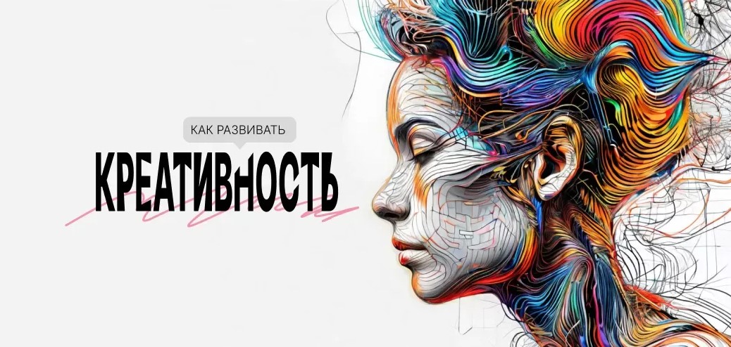 Почему креативность становится главной валютой